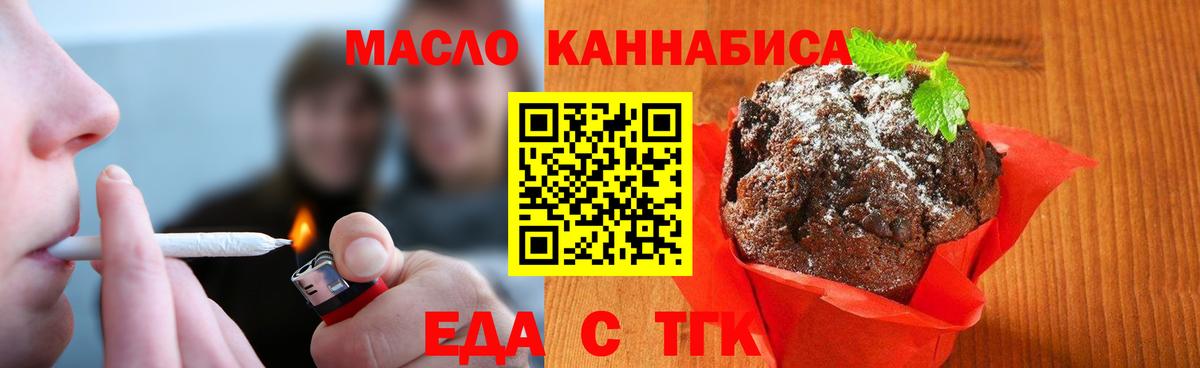 Ликино-Дулёво  Cannafood марихуана  Вход с VPN 