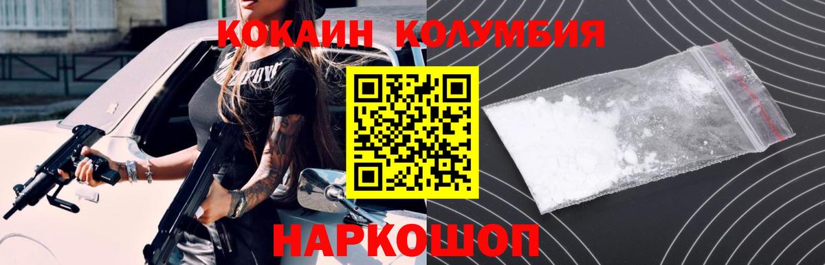 Ликино-Дулёво  КОКАИН 97%  КОКАИН  Кокаин Боливия  Вход с VPN 