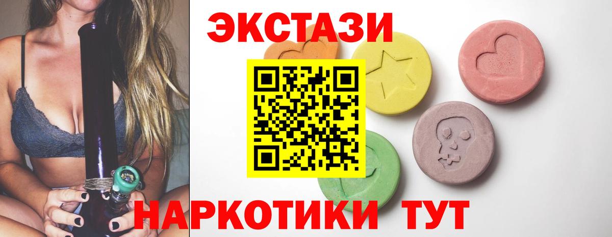 что такое наркотик  Вход с VPN  Экстази  ЭКСТАЗИ 280 MDMA  Ликино-Дулёво  ЭКСТАЗИ Cube 