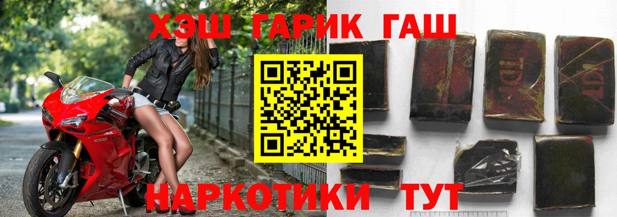 Ликино-Дулёво  ГАШ гарик  Гашиш  ГАШ VHQ  где найти наркотики  Вход с VPN 