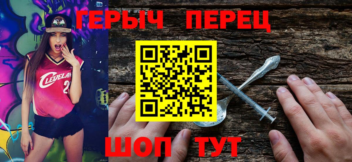 ГЕРОИН герыч Ликино-Дулёво