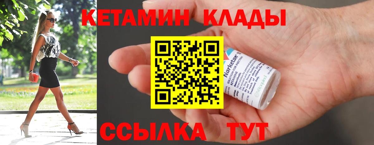 Ликино-Дулёво  КЕТАМИН VHQ  Вход с VPN  КЕТАМИН VHQ 