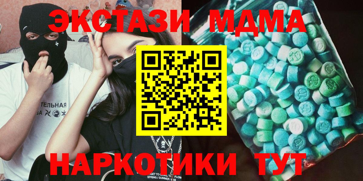 MDMA  МДМА кристаллы  Вход с VPN  Ликино-Дулёво 