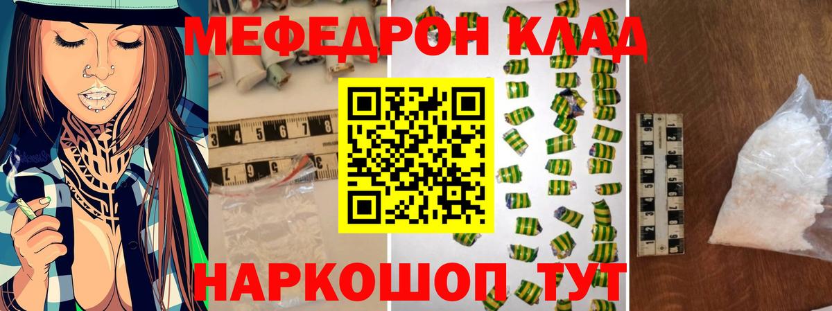 Мефедрон  Мефедрон  Ликино-Дулёво  Вход с VPN  Мефедрон VHQ  Мефедрон кристаллы 