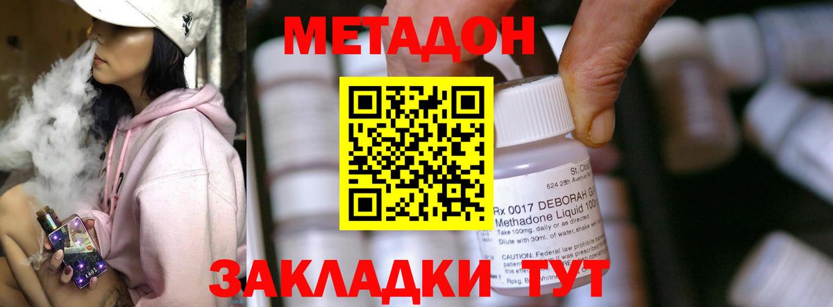 МЕТАДОН белоснежный  Метадон кристалл  Ликино-Дулёво  Вход с VPN 