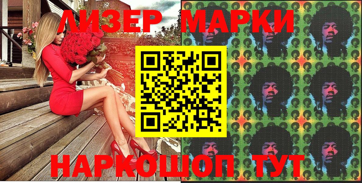 Наркотические марки 1,5мг Ликино-Дулёво