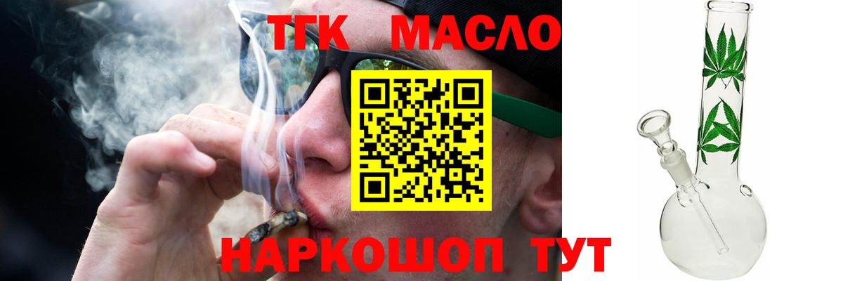 ТГК вейп  Вход с VPN  Ликино-Дулёво 